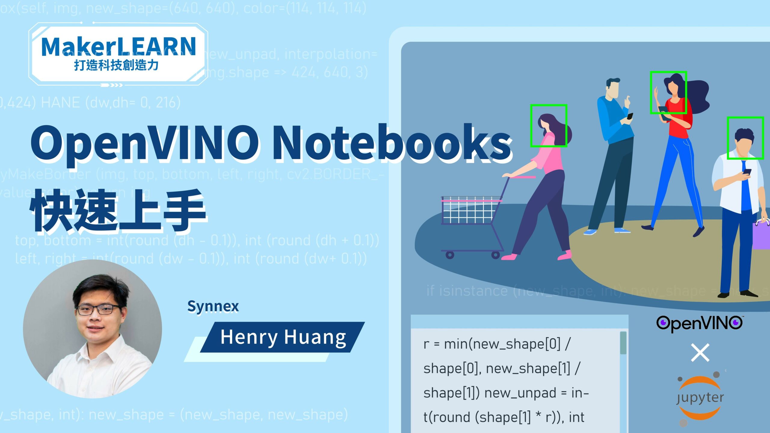 透過OpenVINO Notebooks快速學會OpenVINO