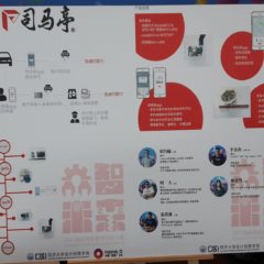 司馬亭登場：用LPWAN＋AI解決停車難題