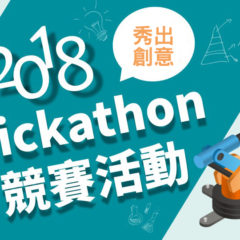智動創意跨域呈現，中科推出 Pickathon 機器人競賽