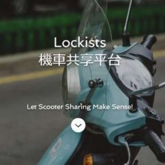 【創業故事】Lockists智慧鎖實現機車共享