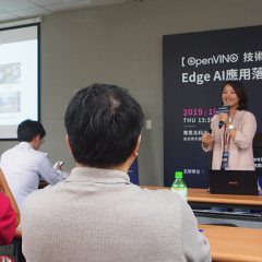 【OpenVINO】Edge AI應用落地與開發實務論壇報導
