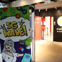 【活動報導】5G WAVE小聚－當5G遇見娛樂產業