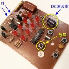 【實作實驗室】修個電風扇驚見火花！原來和示波器探棒接地有關