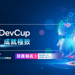 Intel OpenVINO DevCup_Banner