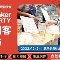 2022 Maker Party