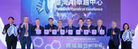 打造台灣AI新局　國科會推動跨域合作