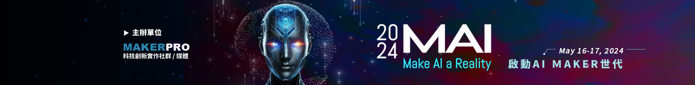 【啟動AI Maker世代 】2024 MAI 開發者社群大會（5/16-17）