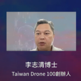 【2024 MAI Talks】AI x Drone 開發與應用趨勢