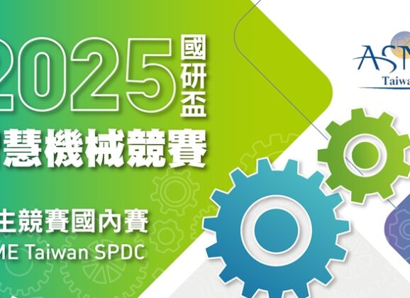 挑戰未來產線全能機器人設計　2025「國研盃智慧機械競賽」啟動！