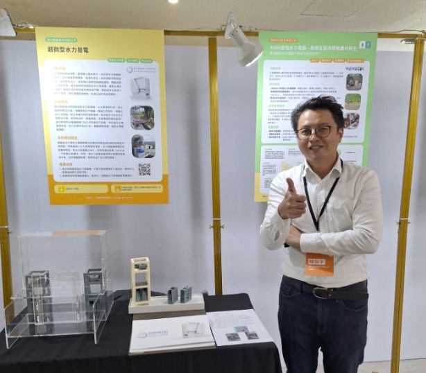 成立於2023年的廣太綠能展示自主研發的專利微型水力發電機模型；共同創辦人暨執行長陳昶宇表示，該公司的發電機不需要太大的土地站為面積以及土木工程，只要有120公分的高低落差即可有效發電。(攝影：Judith Cheng)
