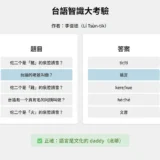 用GenAI生成連連看樣板