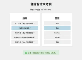 用GenAI生成連連看樣板