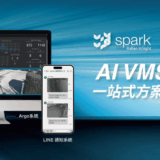 耐能與Spark合作推出AI VMS整合方案