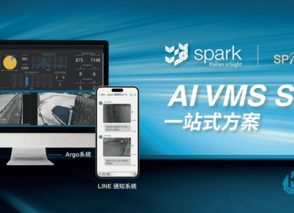 耐能與Spark合作推出AI VMS整合方案