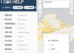 結合雲端資料中心與AI的台灣在地災害應變系統