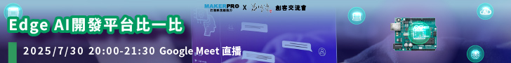 Edge AI開發平台比一比