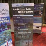 【活動報導】輕鬆運用Intel Edge AI Suite開創智慧邊緣應用藍圖