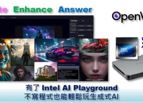 有了Intel AI Playground　不寫程式也能輕鬆玩生成式AI