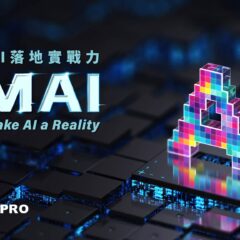 MAI 2025熱烈報名中　開發者夥伴們快來！