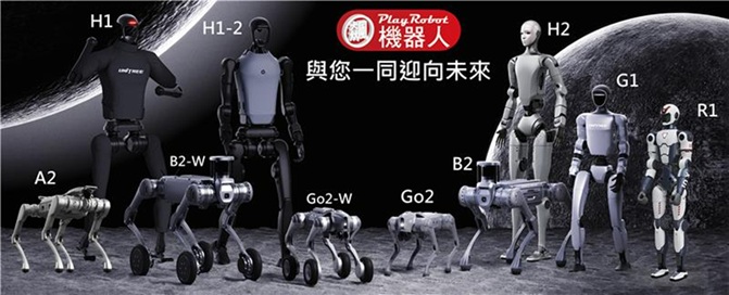 圖4：台灣代理商引入的仿生人型與狗型系列
