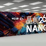 展現台灣AI運算力　「晶創26」超級電腦系統榮登全球Top 500排行榜