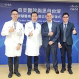 奇美醫院與思科宣佈共同推動AI智慧醫療發展