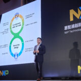 NXP年度創新技術峰會引領AI、工業物聯網與智慧汽車新趨勢