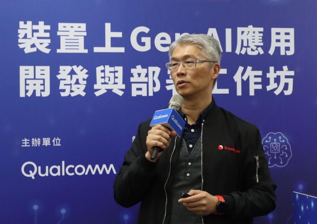 高通技術行銷資深總監Patrick