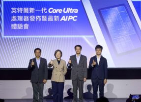 從AI PC到邊緣終端　Intel以最新Core Ultra系列擴大混合運算版圖