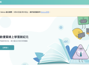 AI融入台灣教育的發展、應用與隱憂