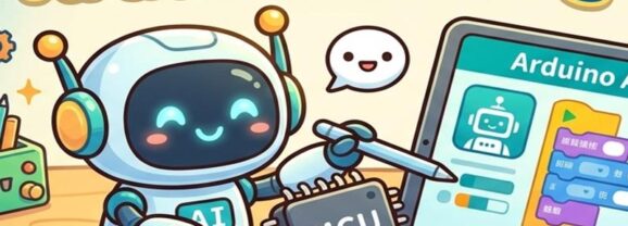 【Arduino UNO Q 專欄01】 基礎硬體及軟體簡介