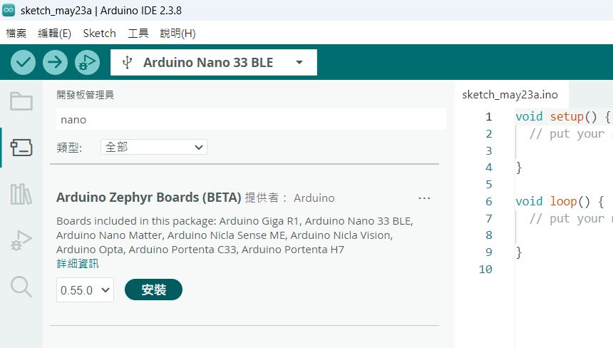圖1 筆者把自己的Arduino Nano 33 BLE拿來試，使用Arduino IDE 2.x中的開發工具，進行線上新版偵測，確實有0.55.0版的新Arduino Core可以更新使用