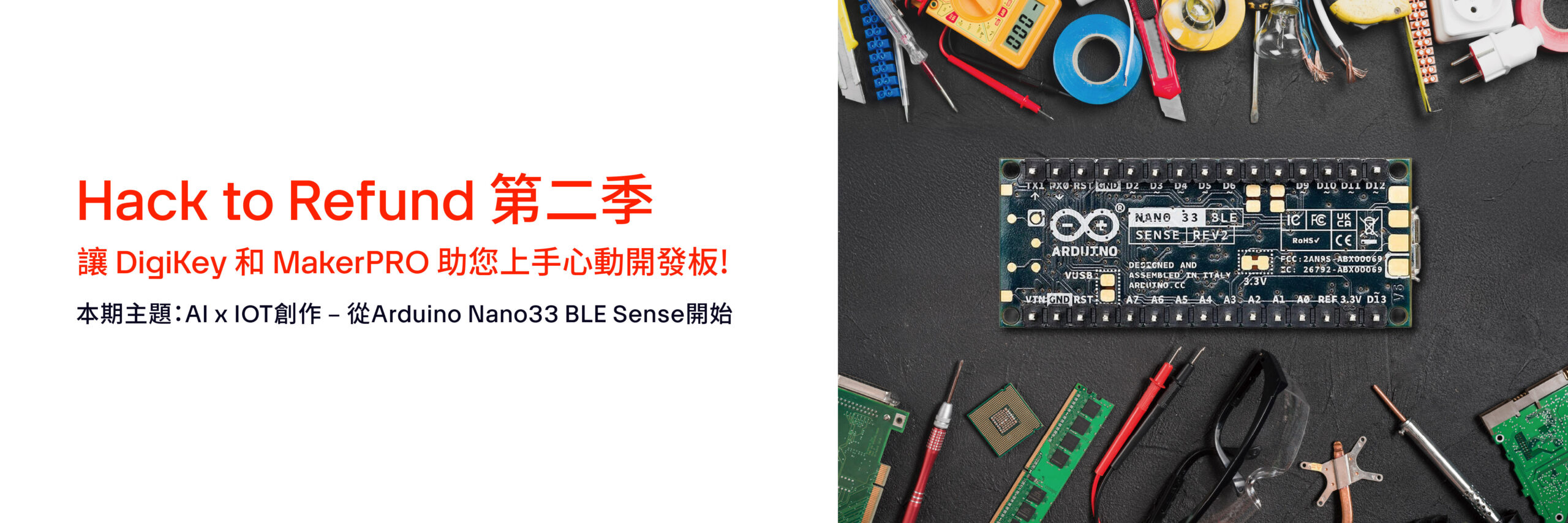 Hack to Refund 第二季_首圖