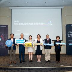 台灣產業AI化調查：企業導入速度大躍進　AI治理為下一個轉型關鍵