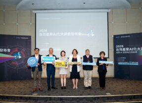 台灣產業AI化調查：企業導入速度大躍進　AI治理為下一個轉型關鍵