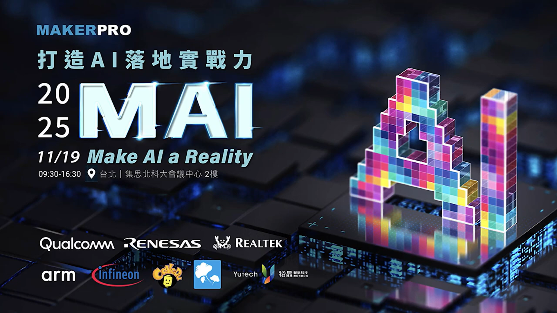 2025 MAI主題演講