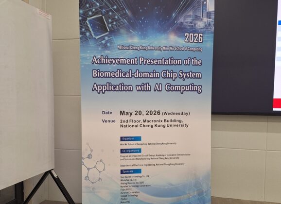 串接產學資源　成大智慧運算課程展現跨域人才培育成果