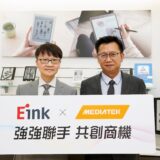 聯發科技與元太科技攜手進軍全球電子書閱讀器市場