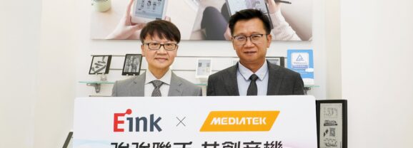 聯發科技與元太科技攜手進軍全球電子書閱讀器市場