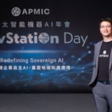 APMIC首辦AI年會　攜37家生態夥伴布局主權AI