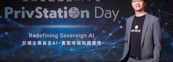 APMIC首辦AI年會　攜37家生態夥伴布局主權AI
