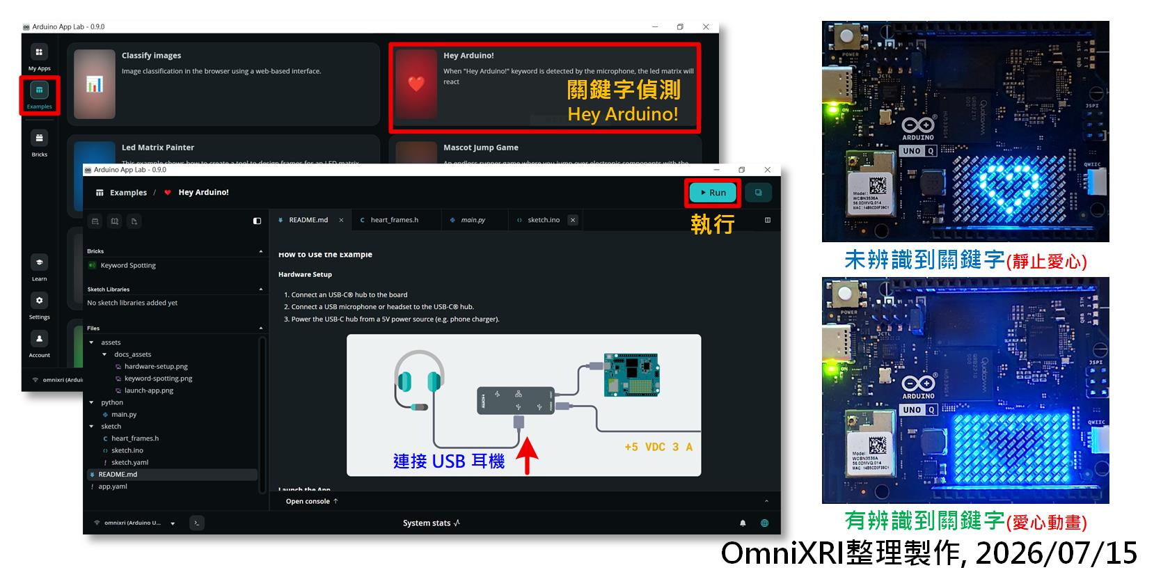 Fig. 2 App Lab 範例「Hey, Arduino!」執行步驟及結果圖。（OmniXRI整理製作，2026/07/15）