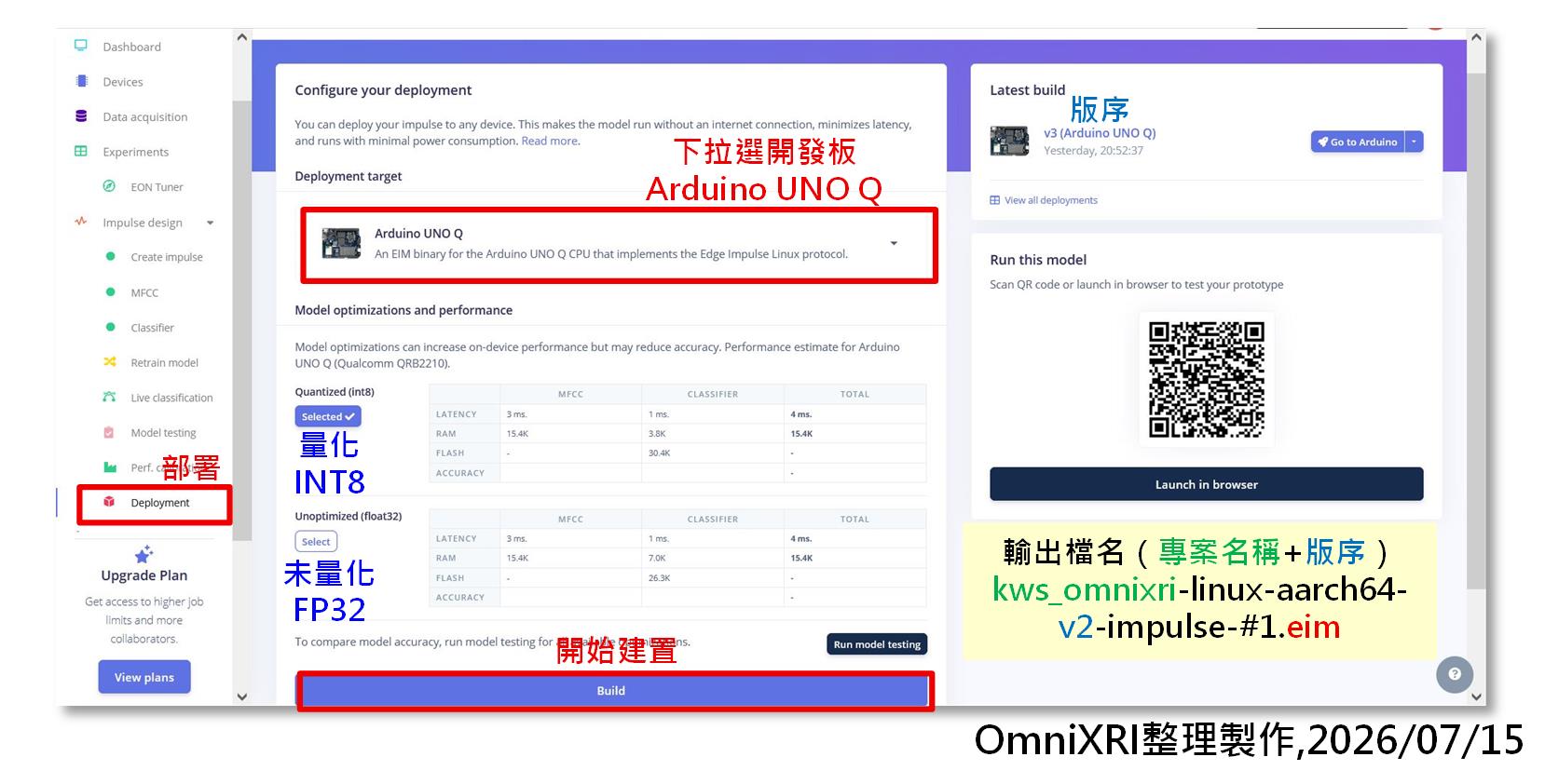 Fig. 3 Edge Impulse Studio 部署及建置 UNO Q 格式模型檔。（OmniXRI整理製作，2026/07/15）