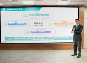 迎戰超高齡社會　以科技力量建構共好共融新願景