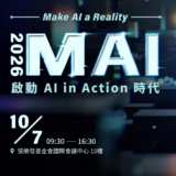 2026 MAI開發者年會：19位專家全天精彩開講，不來可惜！
