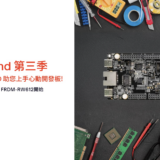 Hack to Refund#3：挑戰NXP FRDM-RW612開發任務