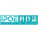 iPOE科技誌