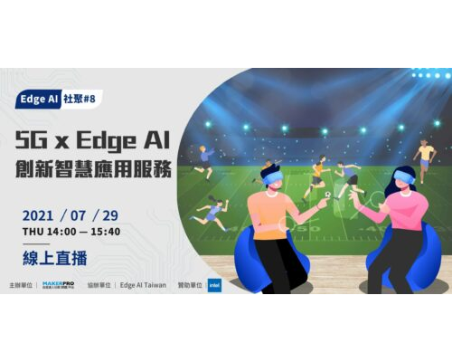 Edge AI#8_簡報